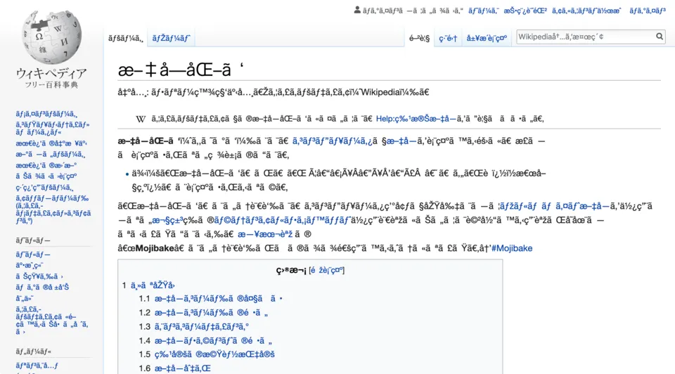 Mojibake